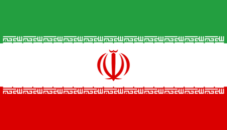イラン・イスラム共和国